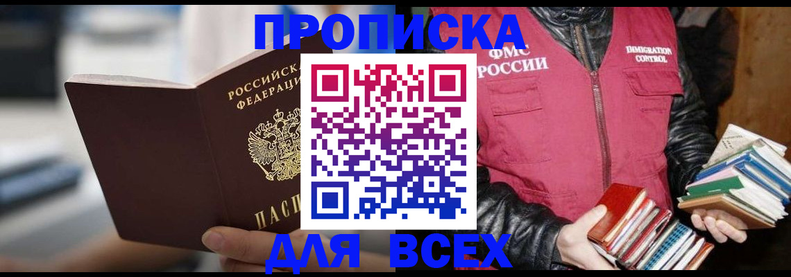 временная регистрация собственник в Петрозаводске